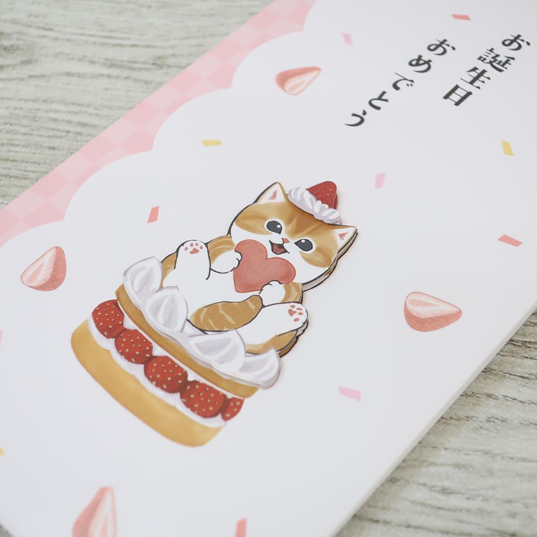 ハンドメイド祝儀袋 のし袋 モフサンド お誕生日祝い mofusand アクティブコーポレーション 金封 お祝い袋 メール便可