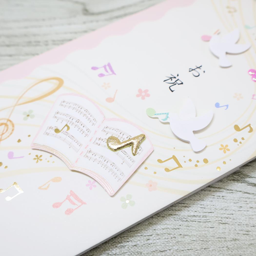 ハンドメイド祝儀袋 封筒付き のし袋 お祝 音楽と鳥 アクティブコーポレーション お祝い袋 金封 メール便可