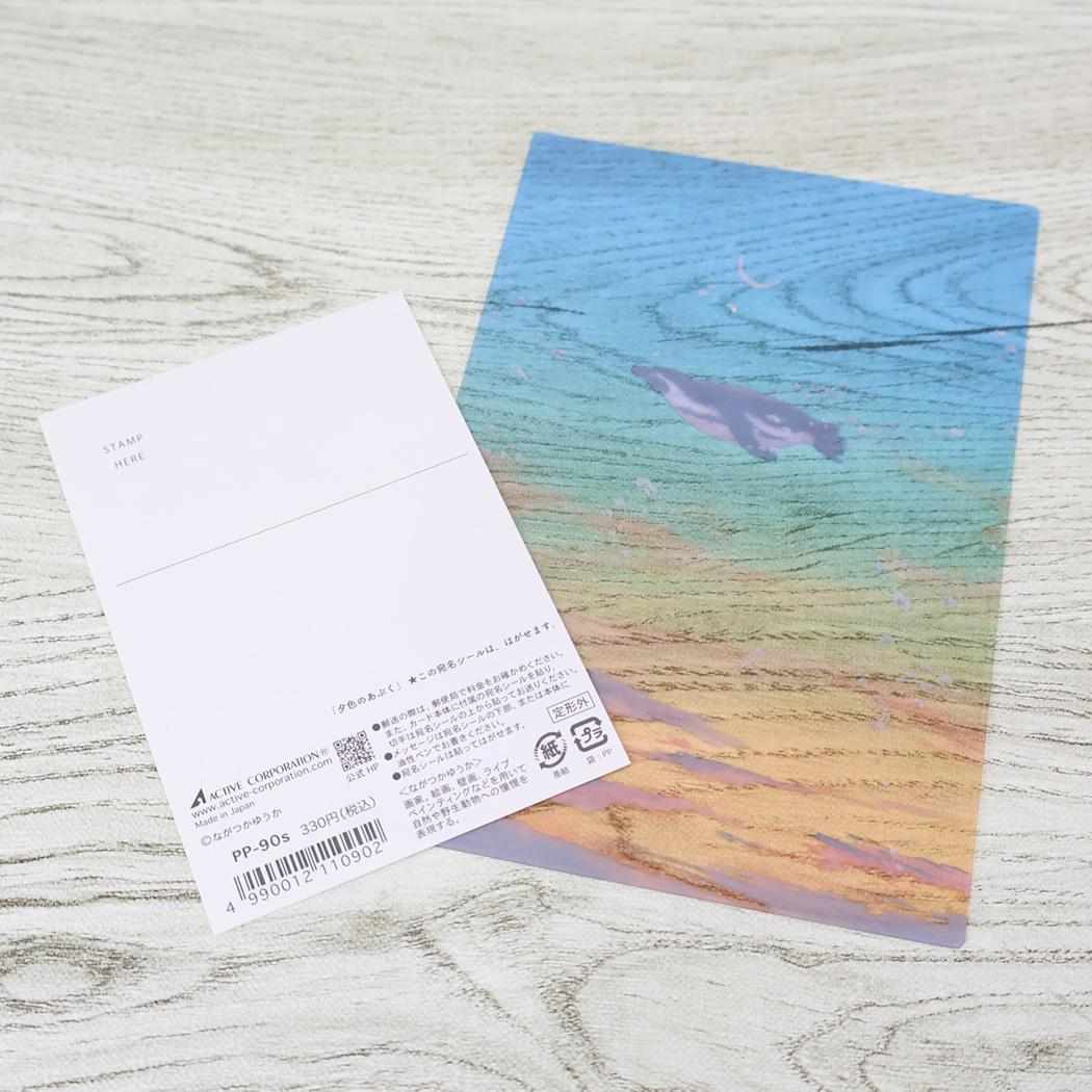 ながつかゆうか POSTCARD 夏柄クリアポストカード 1枚入り 夕色のあぶく アクティブコーポレーション メッセージカード はがき グリーティングカード グッズ メール便可 シネマコレクション