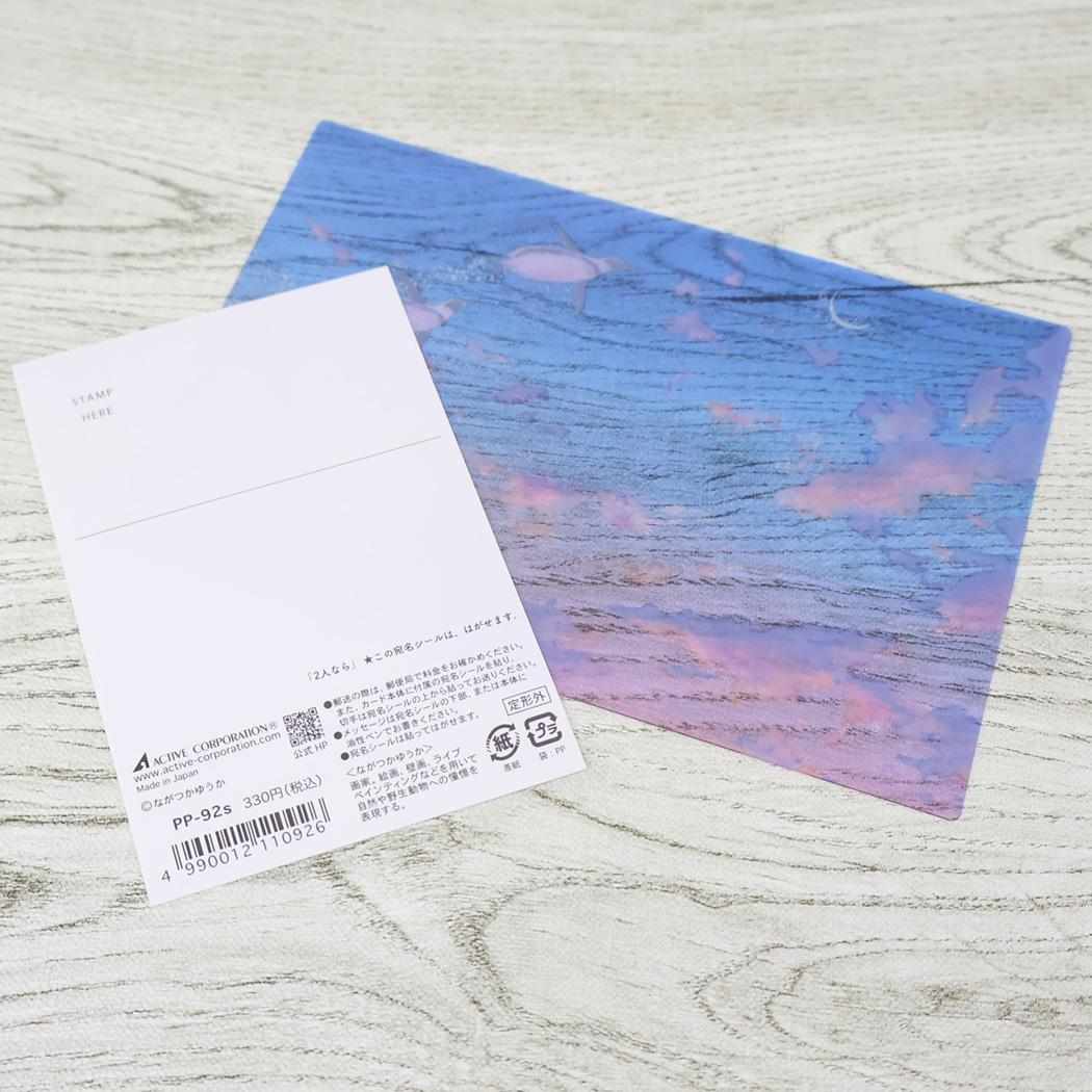 ながつかゆうか POSTCARD 夏柄クリアポストカード 1枚入り 2人なら アクティブコーポレーション メッセージカード はがき グリーティングカード グッズ メール便可 シネマコレクション
