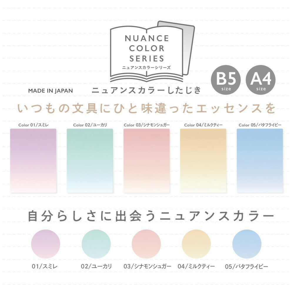 共栄プラスチック 下敷き ニュアンスカラーしたじき B5 スミレ B5 スミレ / B5 ユーカリ / B5 シナモンシュガー / B5 ミルクティー / B5 バタフライピー / A4 スミレ / A4 ユーカリ /