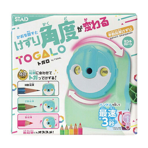 クツワ 鉛筆削り 鉛筆けずりトガロ ミントグリーン