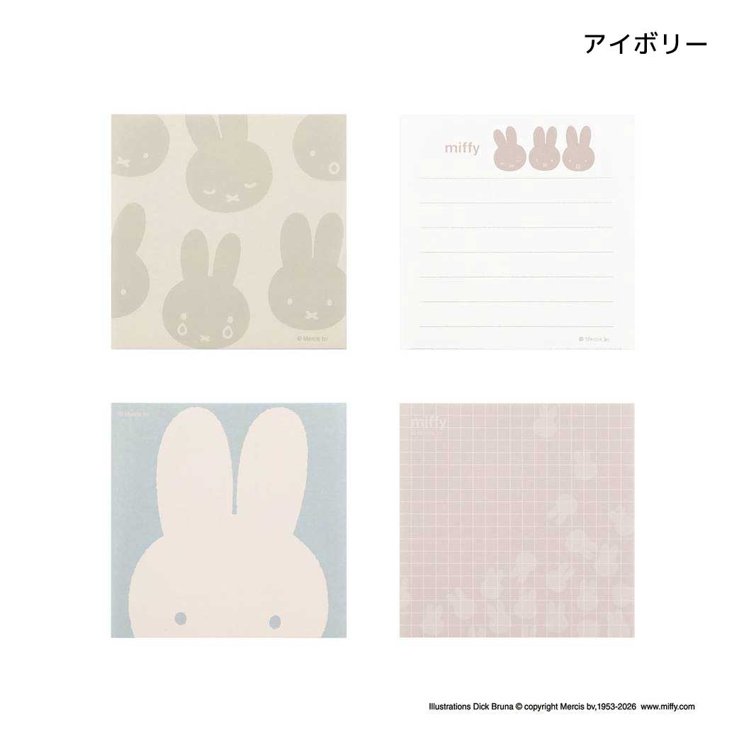 ミッフィー メモ帳 miffy フェイスシリーズ スクエアメモ 4柄各25枚 アイボリー ディックブルーナ BSS
