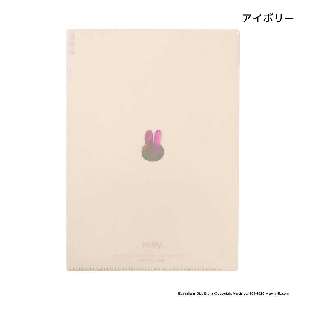 ミッフィー クリアファイル miffy フェイスシリーズ A4 クリアホルダー 3ポケット アイボリー ディックブルーナ BSS