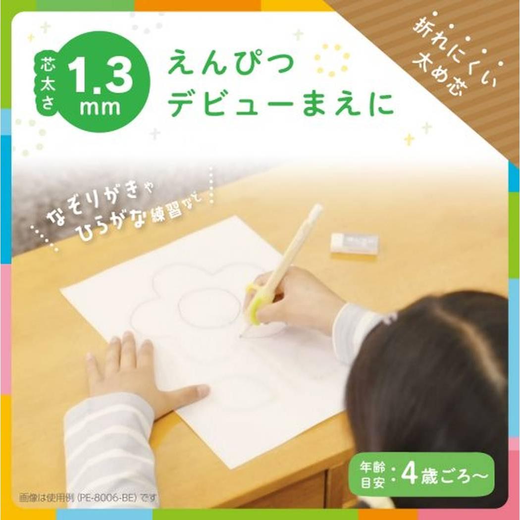 補助軸つきシャーペン ポジットペンシル 鉛筆 持ち方 矯正 グリップ 1.3mm / 右手用 ピンク ソニック