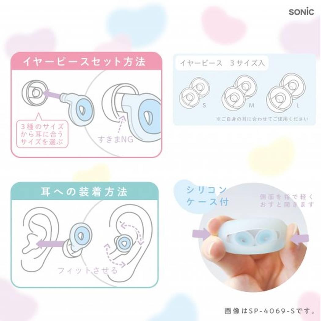 耳せん 集中耳栓 ぷにグミ ケース付 シリコンタイプ ソーダ ソニック