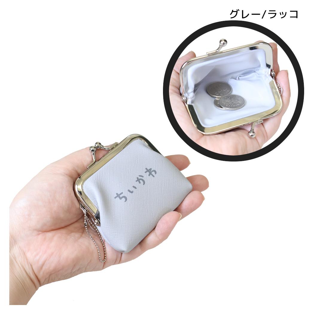 ちいかわ 小銭入れ ミニがま口コインケース グレー/ラッコ アルディ