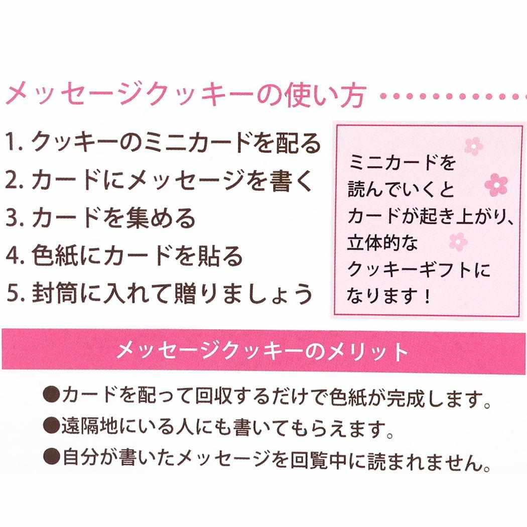かご色紙 色紙 クッキー APJ メッセージボード 寄せ書き