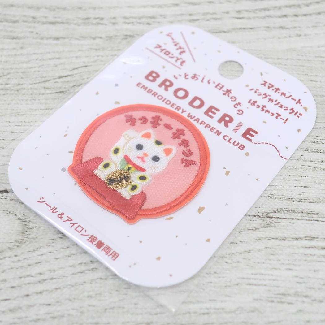 刺繍ワッペン ワッペン ブロドリー BRODERIE ラッキーキャット APJ 手芸用品シール アイロン インバウンド メール便可