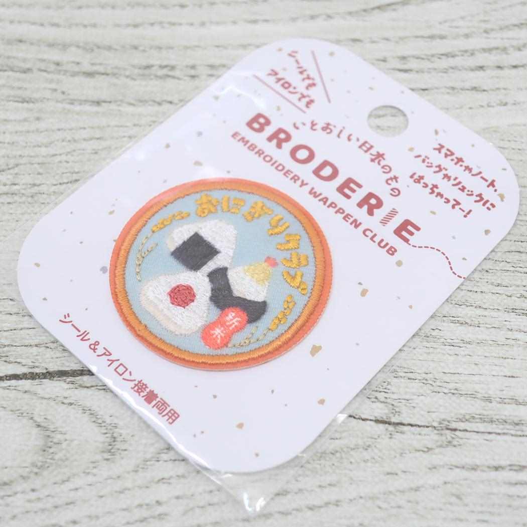 刺繍ワッペン ワッペン ブロドリー BRODERIE おにぎりクラブ APJ 手芸用品シール アイロン インバウンド メール便可