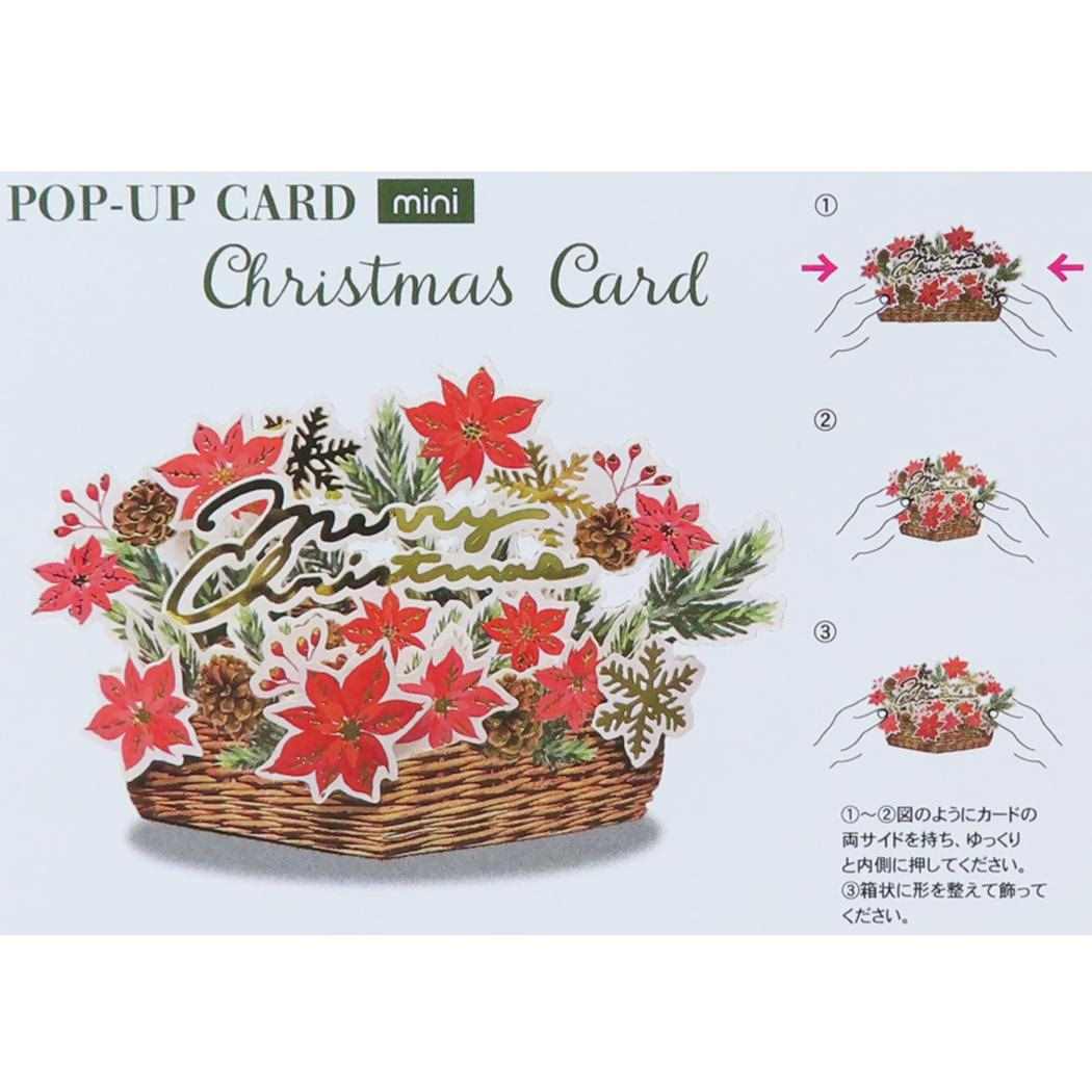 クリスマスポップアップミニカード クリスマスカード ボタニカル APJ 封筒付きグリーティングカード Xmas メール便可