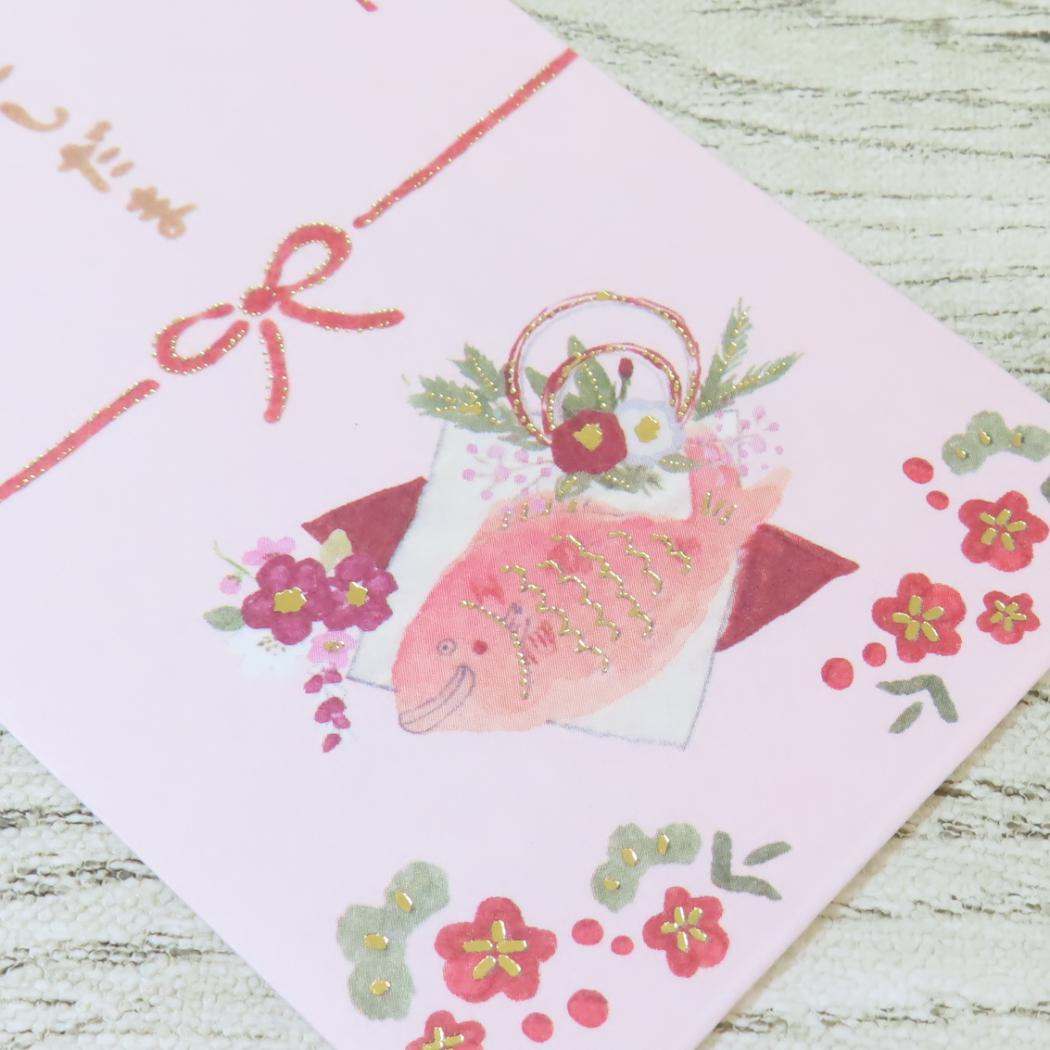 お年玉袋 3枚入り ぽち袋 いわぶちさちこ 鯛と梅の花 APJ お年玉 子供 お正月 かわいい メール便可
