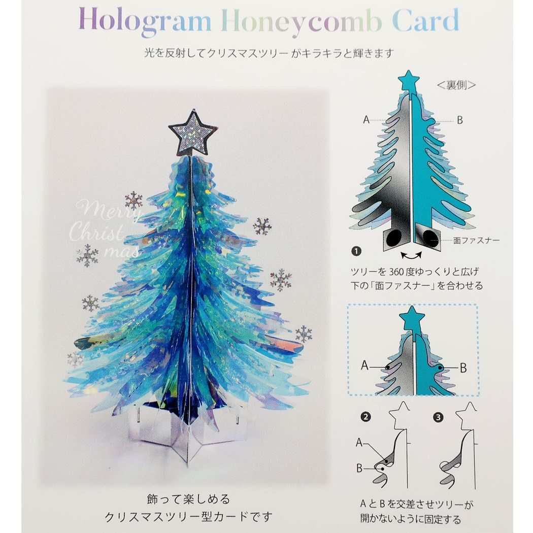ホログラムハニカムラウンドカード Pop up Card series クリスマスカード グリーン APJ 封筒付きグリーティングカード Xmas メール便可