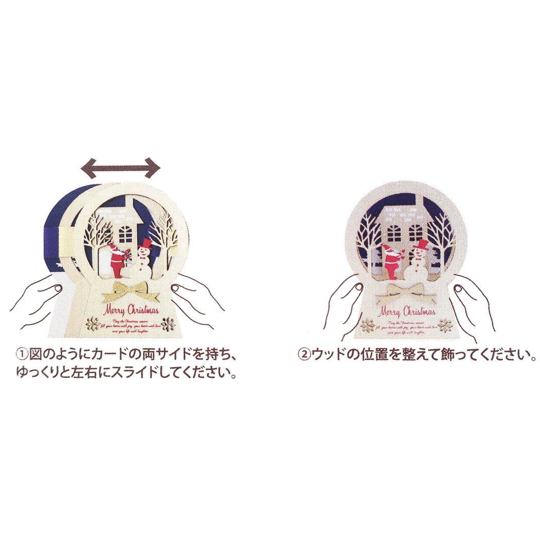 WoodCardseries レイヤークリスマスウッドスタンドカード クリスマスカード サンタハウス APJ 封筒付きグリーティングカード Xmas メール便可