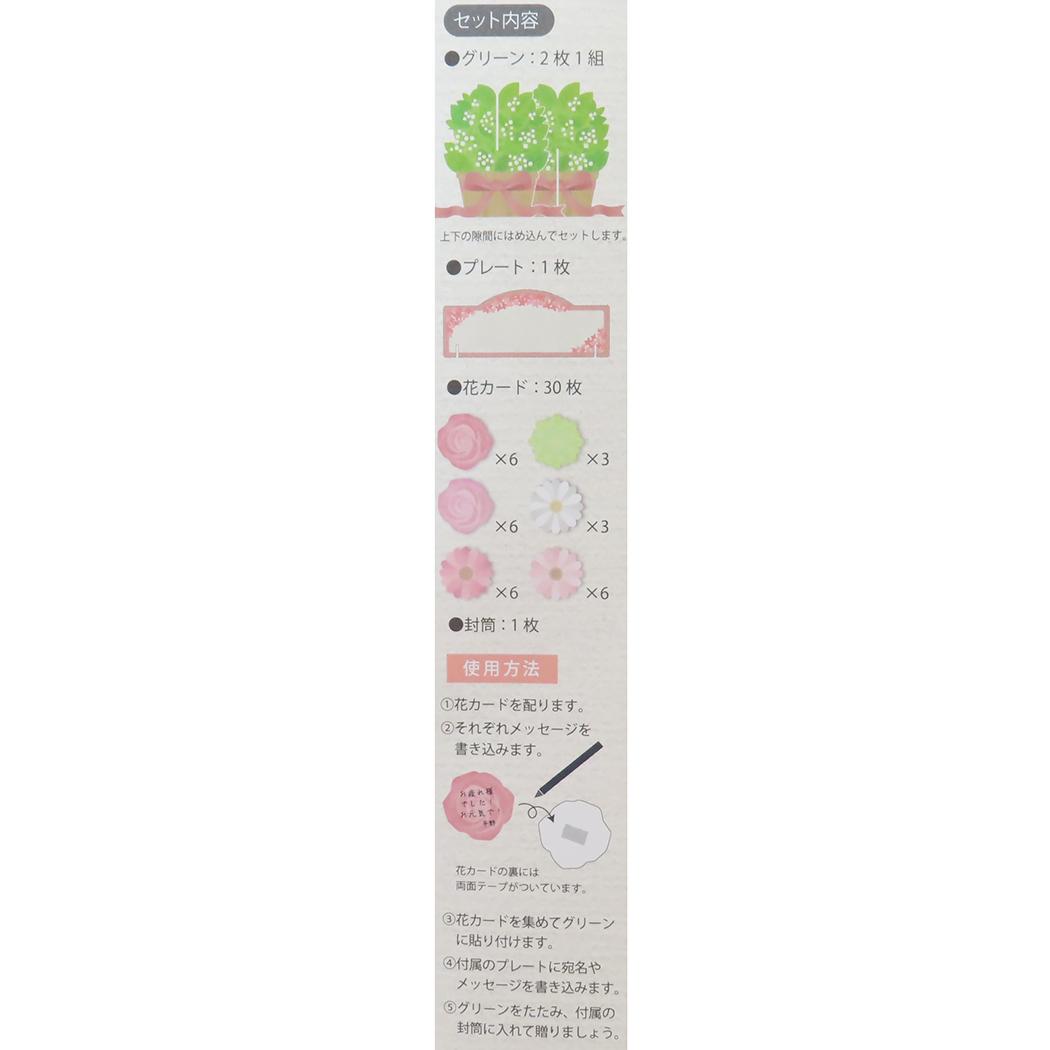 メッセージプランツ 色紙 ローズピンク アルタ 卒業メモリアル 寄せ書き