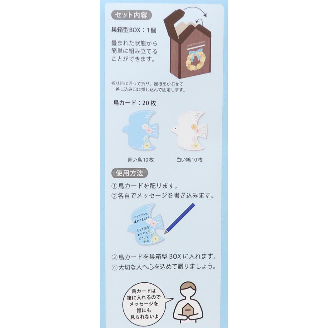 幸せのメッセージBOX 寄せ書き 色紙 アルタ メッセージボード 雑貨 思い出ギフト 日本製 メール便可