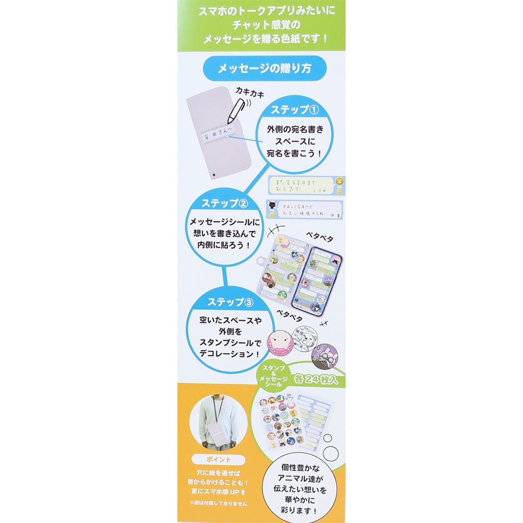 大きなスマホ 寄せ書き 色紙 アルタ メッセージボード 雑貨 思い出ギフト 日本製 メール便可