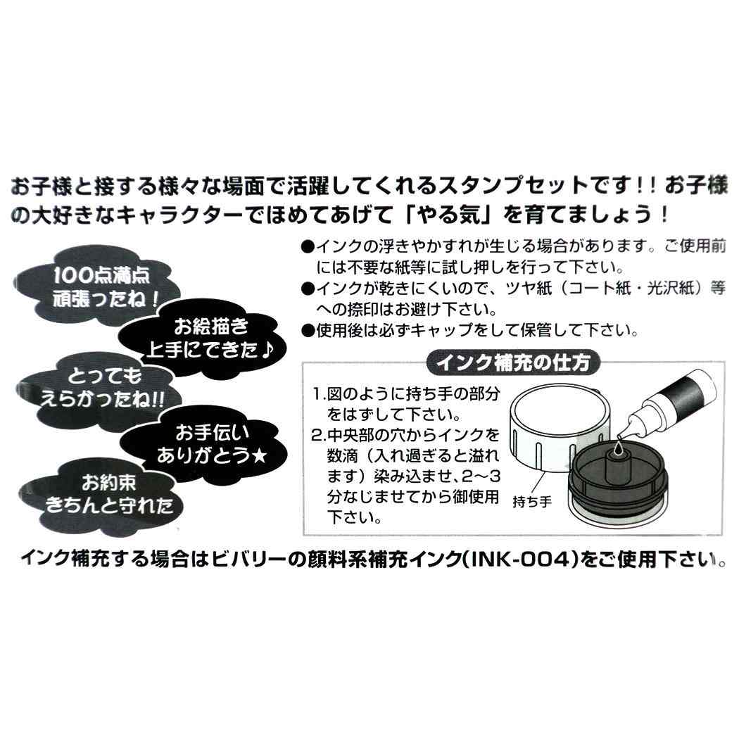 先生のごほうびスタンプ スタンプセット ムーミン ムーミン谷のなかまたち 北欧 ビバリー 宿題 評価印 教師