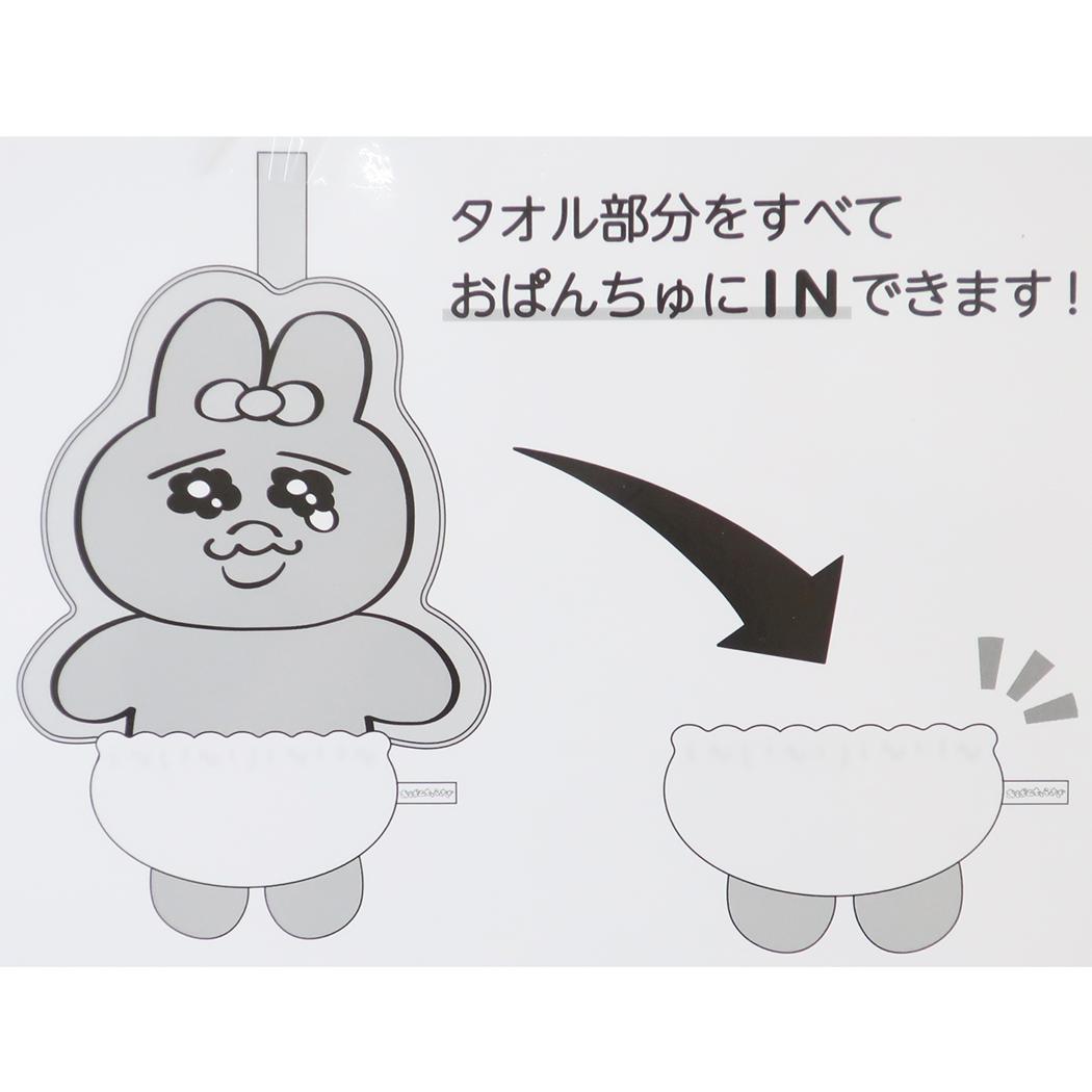 ループ付ダイカットタオル ループタオル おぱんちゅうさぎ カルチュアエンタテインメント お手拭きタオル