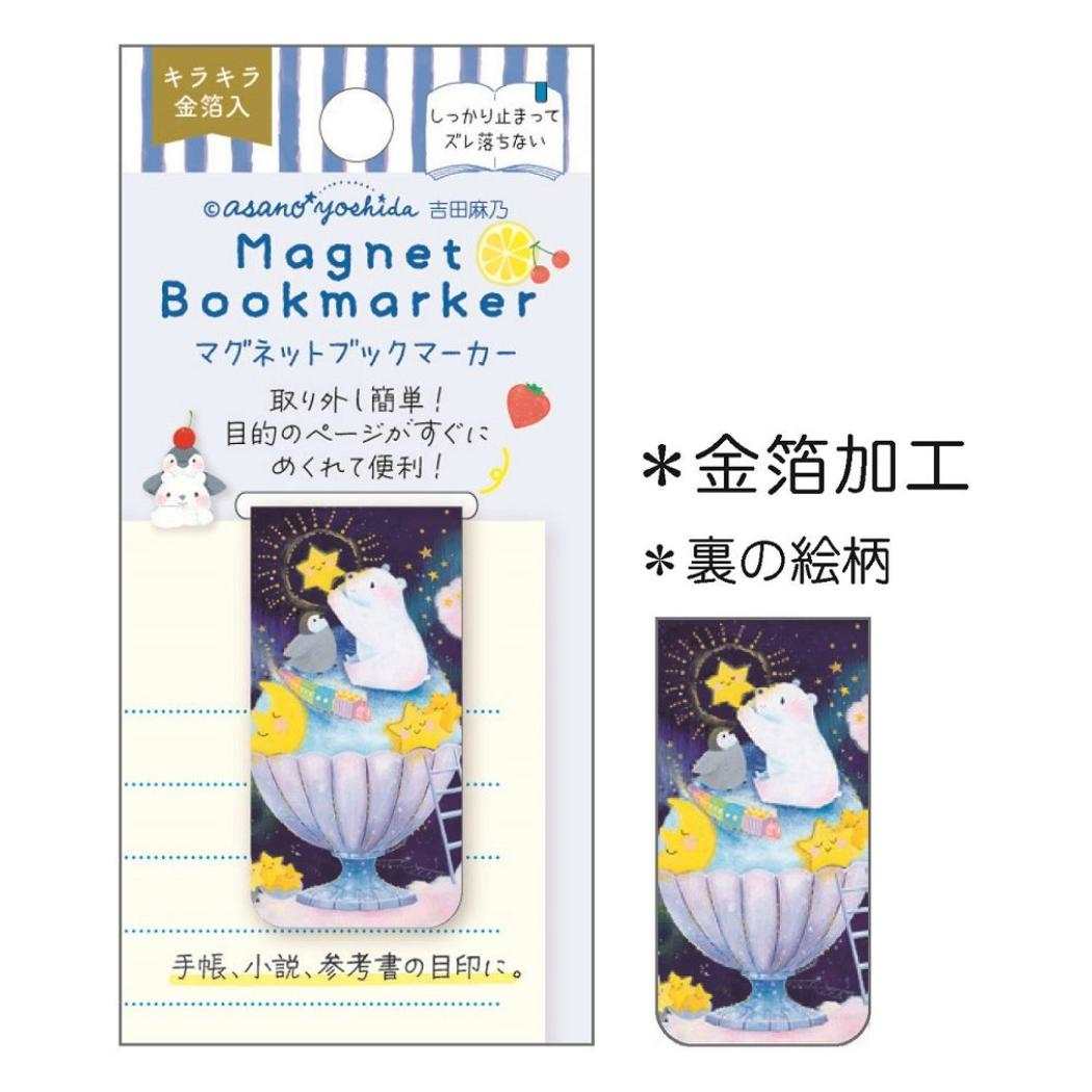 マグネットブックマーカー 栞 吉田麻乃 シロクマとペンギンのシャーベットランド クローズピン プレゼント しおり かわいい メール便可
