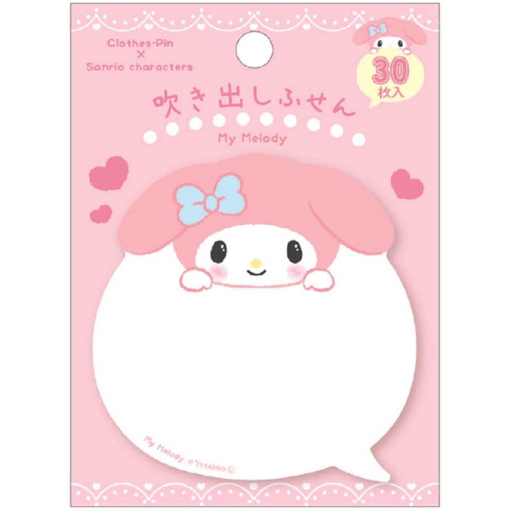 吹き出しふせん 付せん マイメロディ 丸型 サンリオ クローズピン 事務用品 メール便可