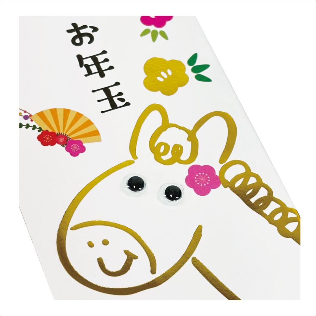 目玉ポチ袋 2枚入り ぽち袋 うまくいく一年 レッド クローズピン お年玉 子供 お正月 おもしろ雑貨 メール便可