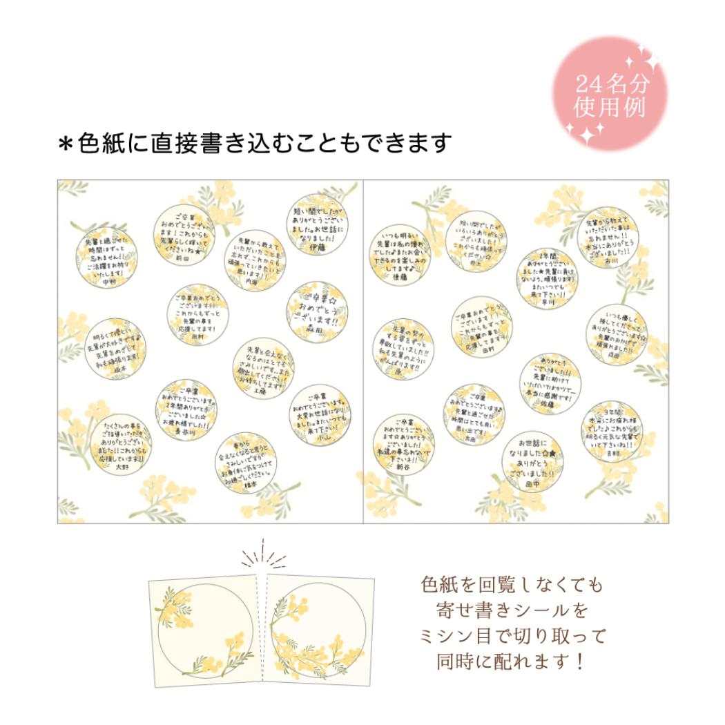 二つ折り色紙 色紙 ミモザ クローズピン メッセージボード 寄せ書き 卒業記念