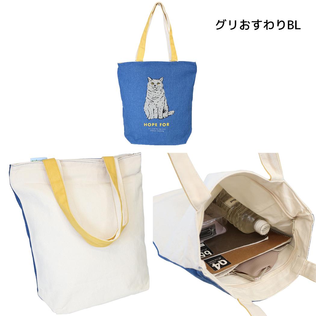 ねこグッズ 手提げかばん ネコ柄トートバッグ グリおすわり BL ミントイン
