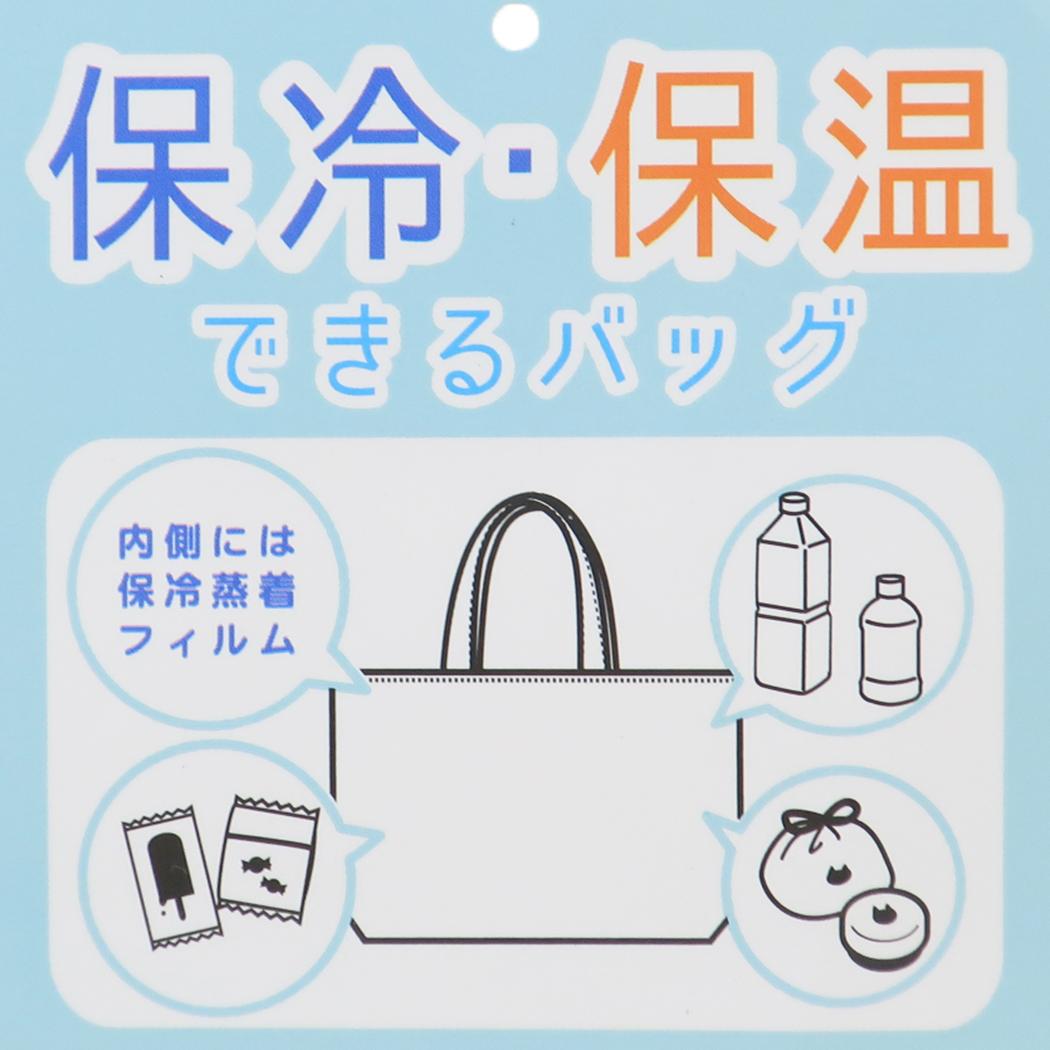ファスナー付きクーラートート 保冷トートバッグ みるく ミントイン 手提げかばん レジャーバッグ
