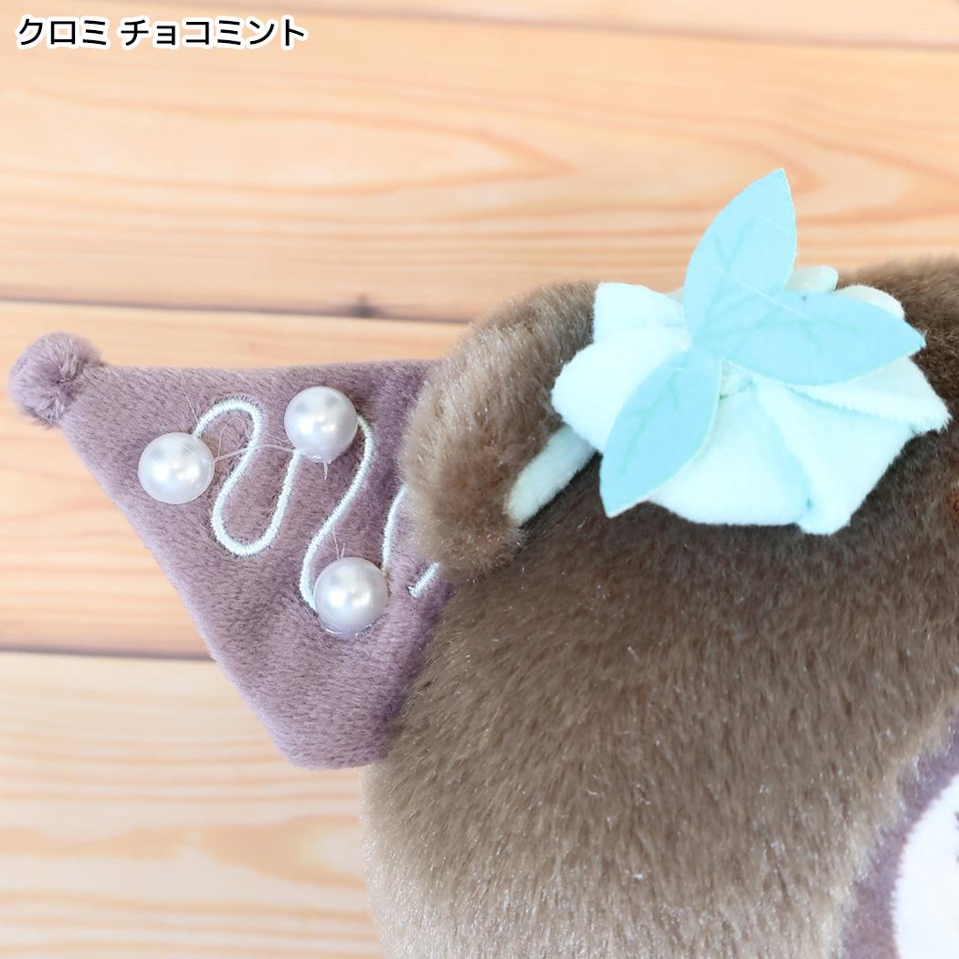 サンリオキャラクターズ クッション ケーキ型ミニクッション くまケーキ クロミ チョコミント Sanrio 畑山商事