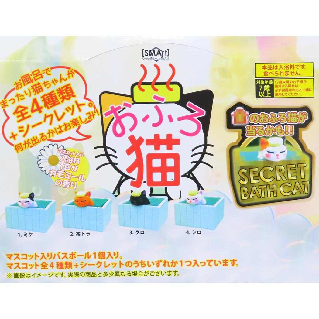 おふろ猫バスボール 入浴剤 ねこ アドバンス 子供とお風呂 おもしろ雑貨
