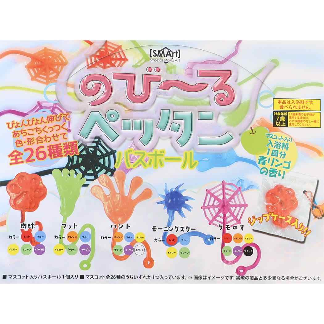 入浴剤 のびーるペッタン バスボール 全26種 単品 どれか1個