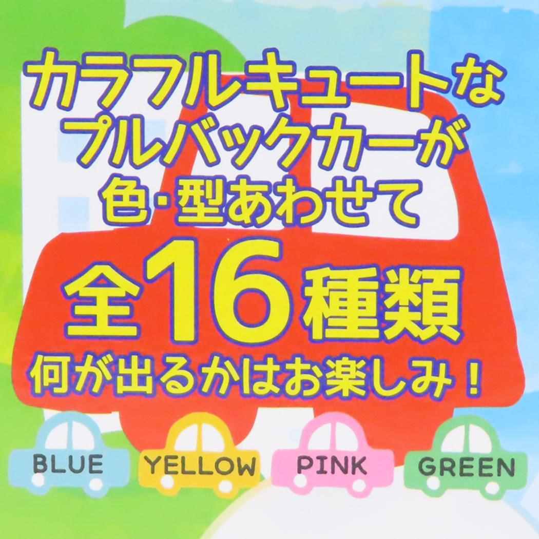 カラフルプルバックカーバスボール 入浴剤 アドバンス 子供とお風呂 おもしろ雑貨
