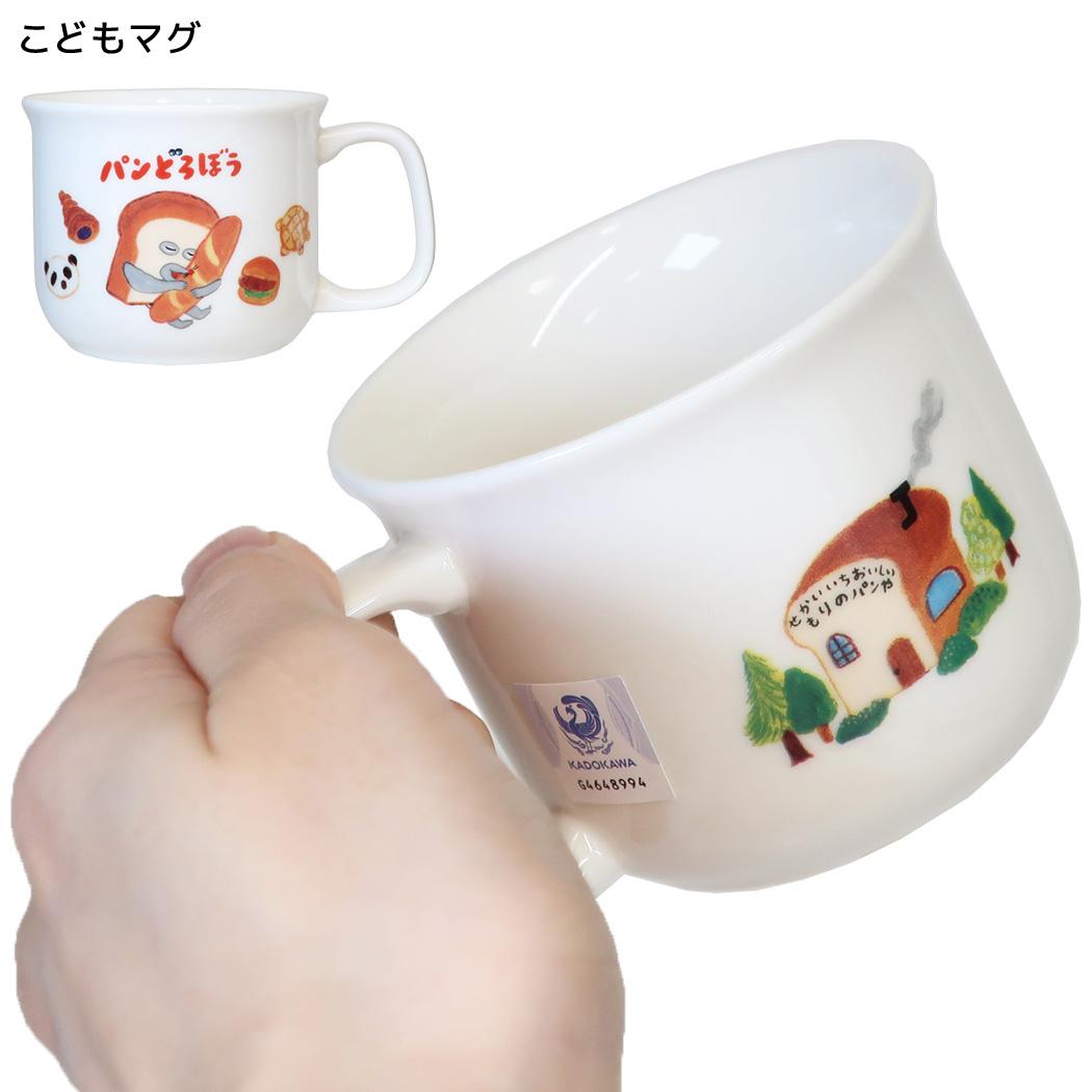 パンどろぼう 食器 こども食器シリーズ こどもマグ 金正陶器