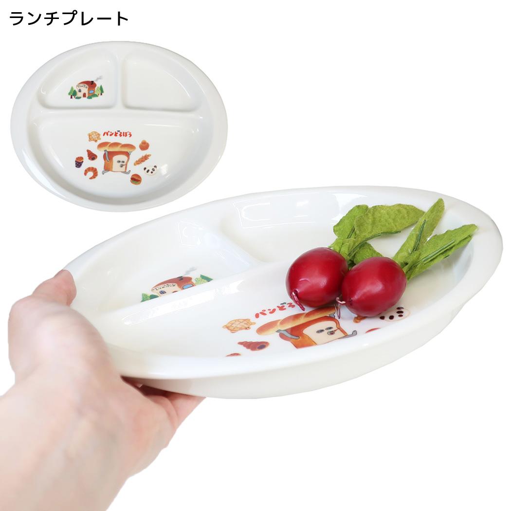 パンどろぼう 食器 こども食器シリーズ ランチプレート 金正陶器
