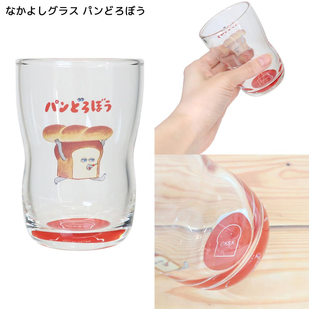 パンどろぼう 食器 こども食器シリーズ なかよしグラス パンどろぼう 金正陶器