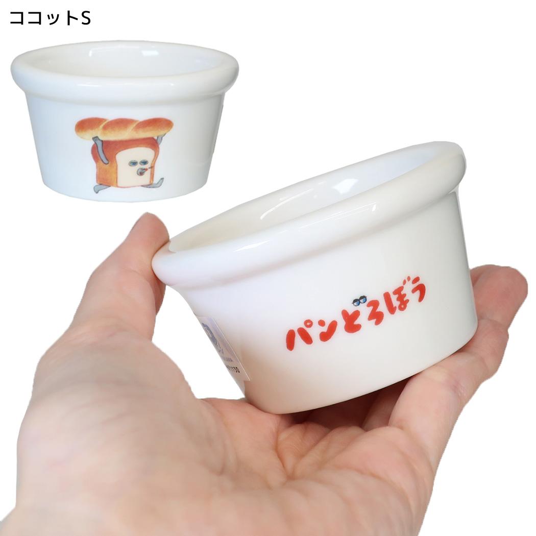 パンどろぼう 食器 ジュニア食器シリーズ ココットS 金正陶器
