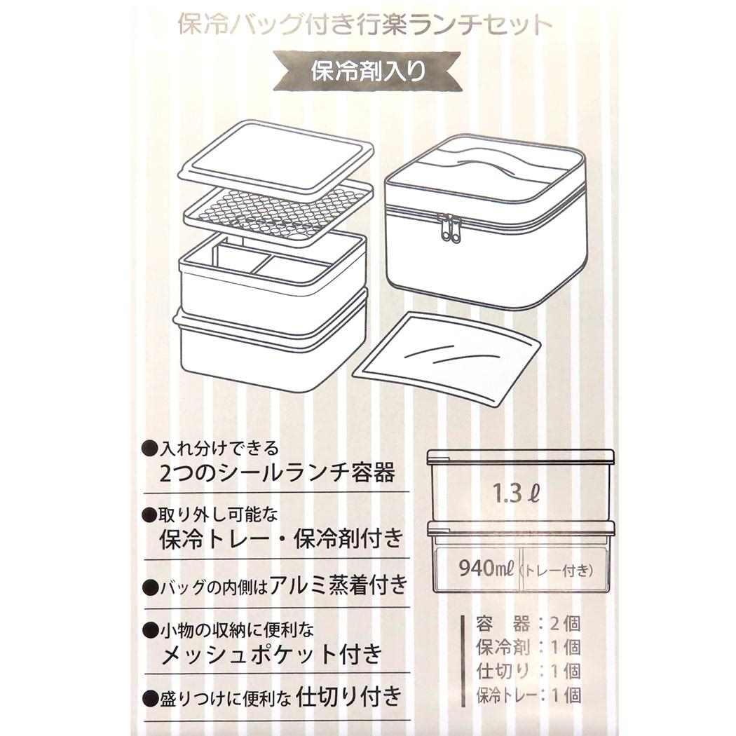 保冷バッグ付行楽ランチセット お弁当箱 すみっコぐらし かわうそとすみっコキャンプ サンエックス スケーター お重 ランチボックス