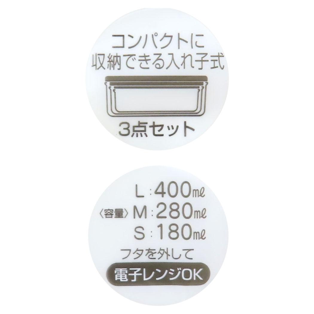 抗菌シール容器3Pセット お弁当箱 となりのトトロ デイジー スタジオジブリ スケーター タッパー 保存容器