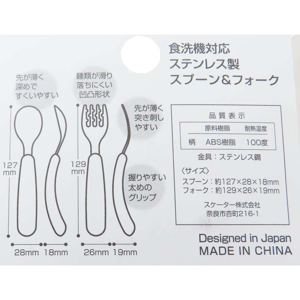 食洗機対応ステンレス製スプーン&フォーク ステンレススプーン&フォーク アイムドラえもん サンリオ スケーター キッズ 幼児 子供 アニメメール便可