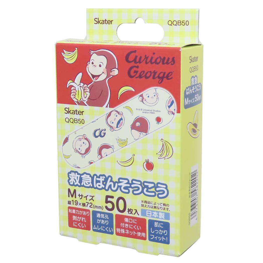 救急ばんそうこう Mサイズ 50枚入り 絆創膏 おさるのジョージ スケーター 傷直し バンソウコウ 絵本