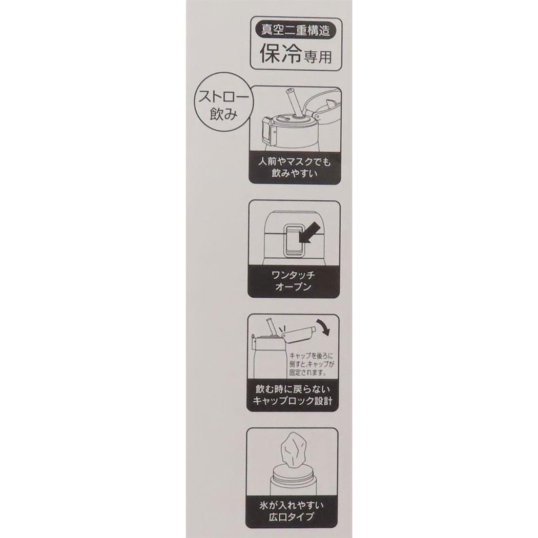ワンタッチストローボトル 水筒 となりのトトロ スタジオジブリ スケーター 子供 遠足 ピクニック