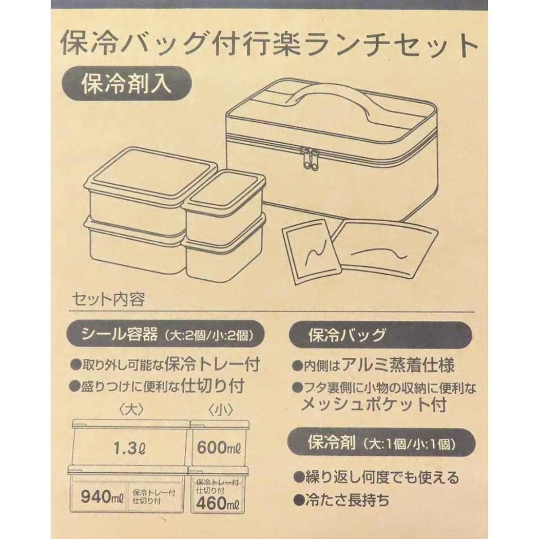保冷バック付行楽ランチセット お弁当箱 魔女の宅急便 スタジオジブリ スケーター 保冷ケース ランチ