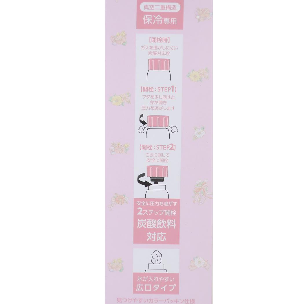 炭酸飲料対応真空ステンレスボトル 保冷水筒 マイメロディ ペイント サンリオ スケーター 500ml 直飲み 保冷専用