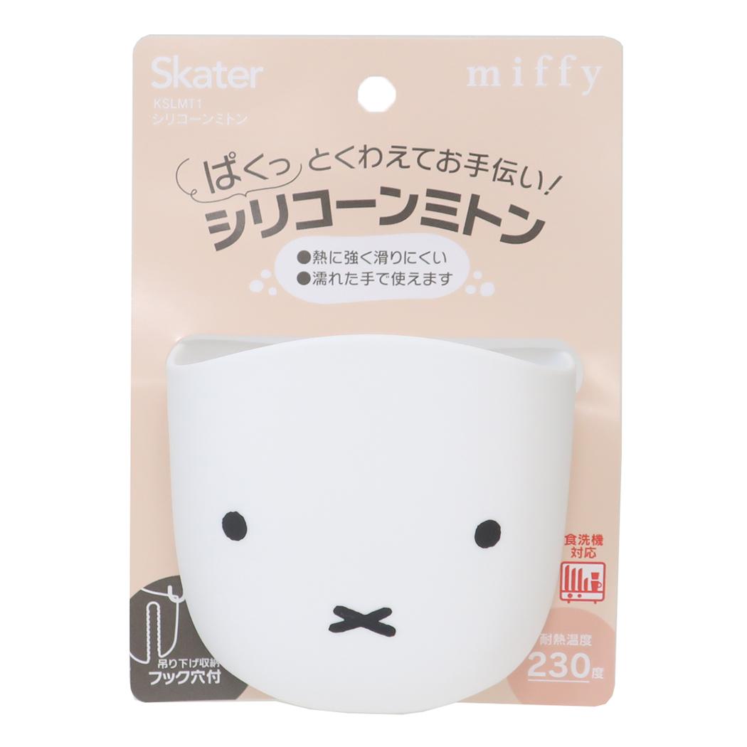 シリコーンミトン 鍋つかみ ミッフィー ミッフィー ディックブルーナ スケーター キッチン雑貨 絵本