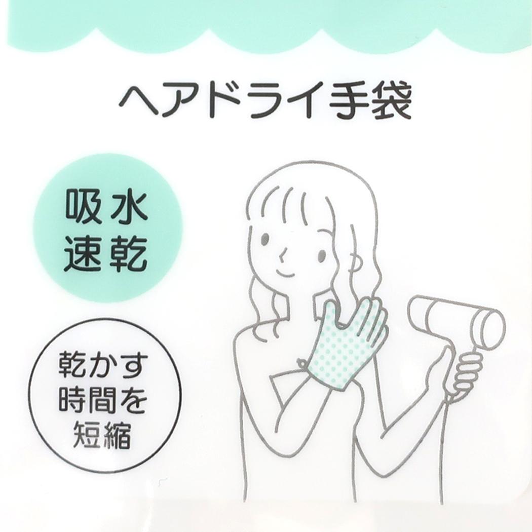 吸水速乾ヘアドライ手袋 ヘアドライグローブ ハンギョドン ふにゅまる サンリオ スケーター 吸水 速乾 時間短縮 メール便可