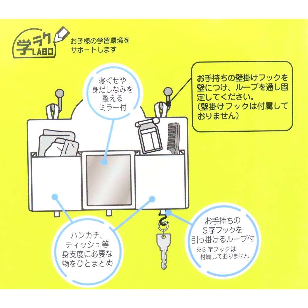 みじたくポケット 収納用品 くまのがっこう スケーター 身支度 用意 準備 身だしなみ ミラー 鏡 絵本