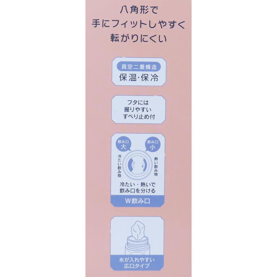 八角ステンレスボトル 350ml 保温保冷水筒 スヌーピー ピーナッツ スケーター 子供 遠足 ピクニック