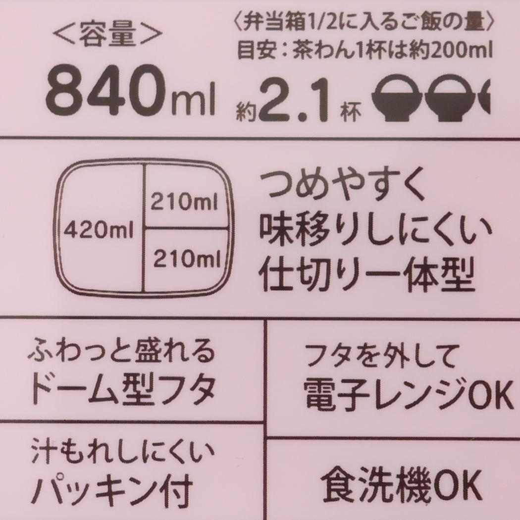 キッズランチボックス お弁当箱 パウパトロール スケーター 仕切り 一体型 ドーム型 840ml アニメ