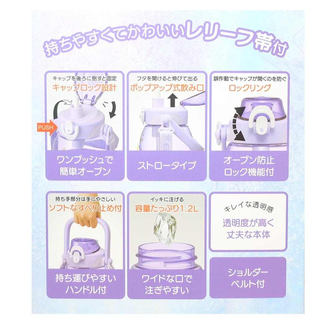 ストローホッパーボトル 水筒 アナと雪の女王 エルサ 1.2L ディズニー スケーター ストロー飲み キッズ